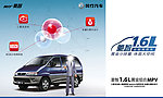 菱智1 6L