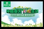 种植春天 彩绘生活