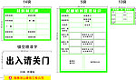 材料标识牌