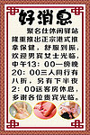 好消息 桑拿店