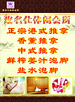 休闲会所 水牌