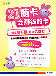 21萌卡