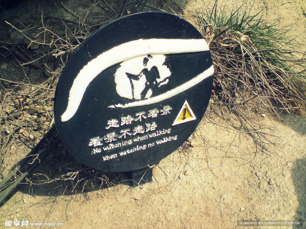 华山