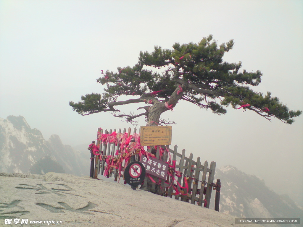 华山