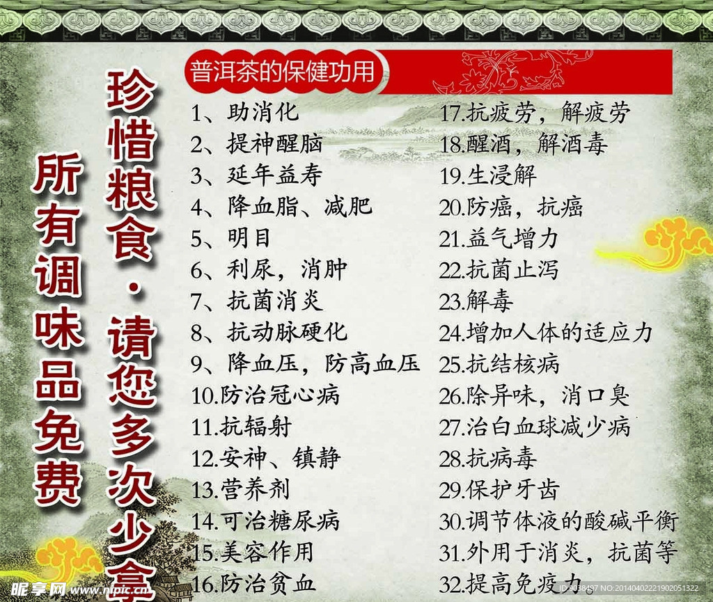 普洱茶