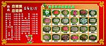麻辣烫 喷绘设计