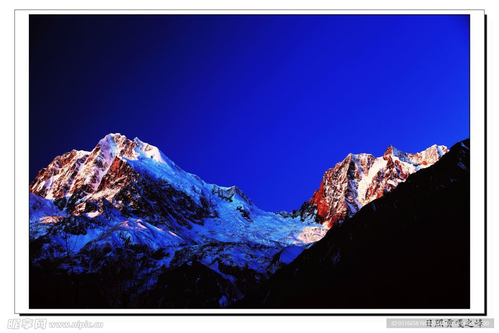 贡嘎山