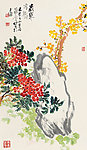 花卉 国画
