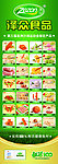 润泽食品