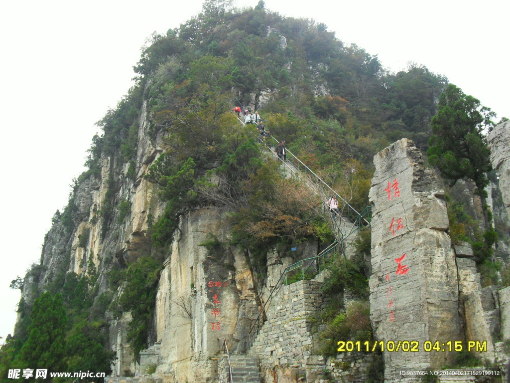 太行山情侣石