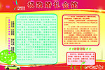 信息栏