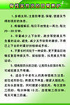 骨性关节炎的日常养护