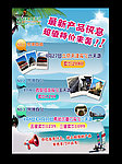 旅游海报