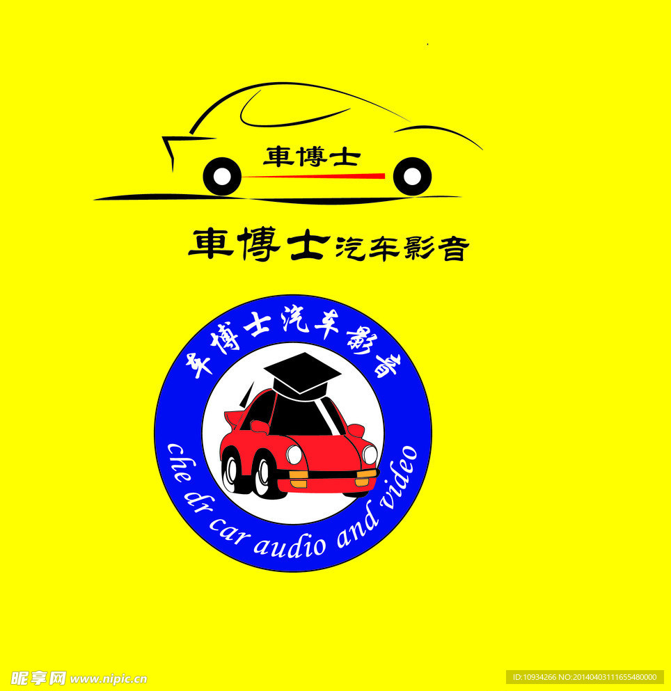 車博士标志