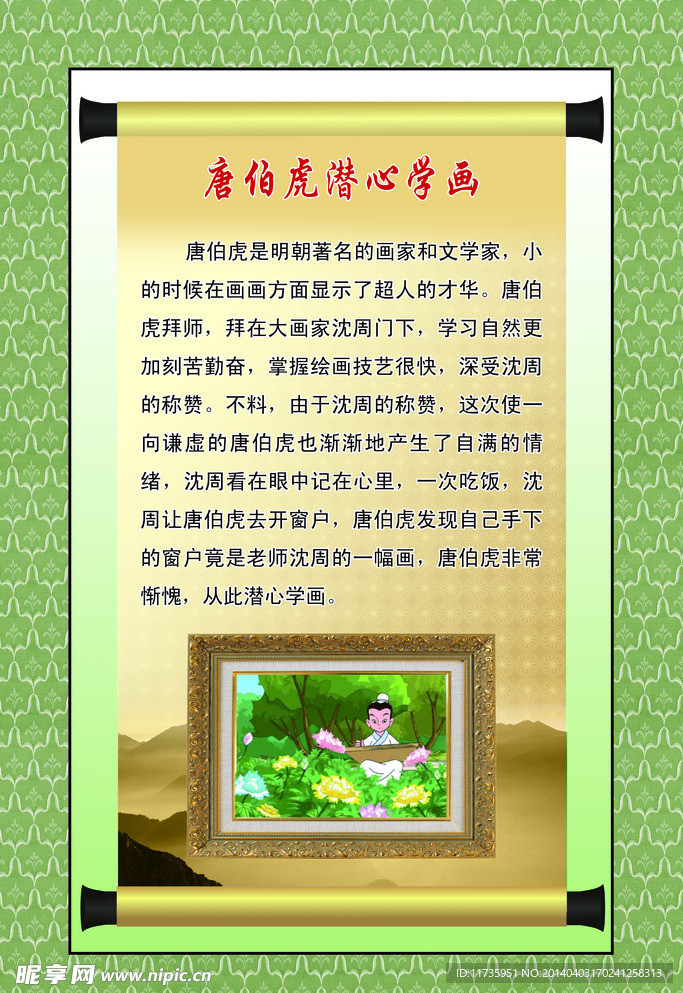 学校展板