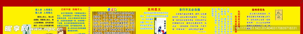 学校展板