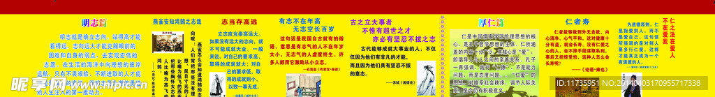 学校展板