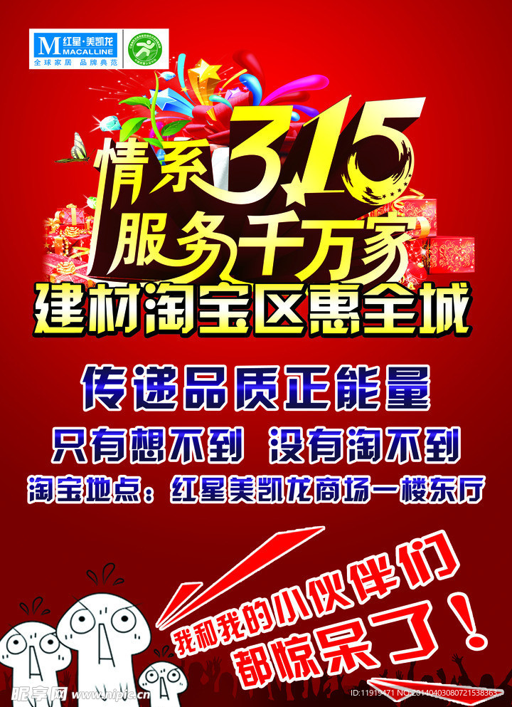 诚信315