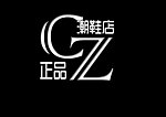 鞋店logo