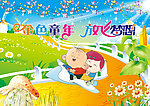 幼儿园 幼儿园背景