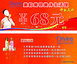 奥微代金券