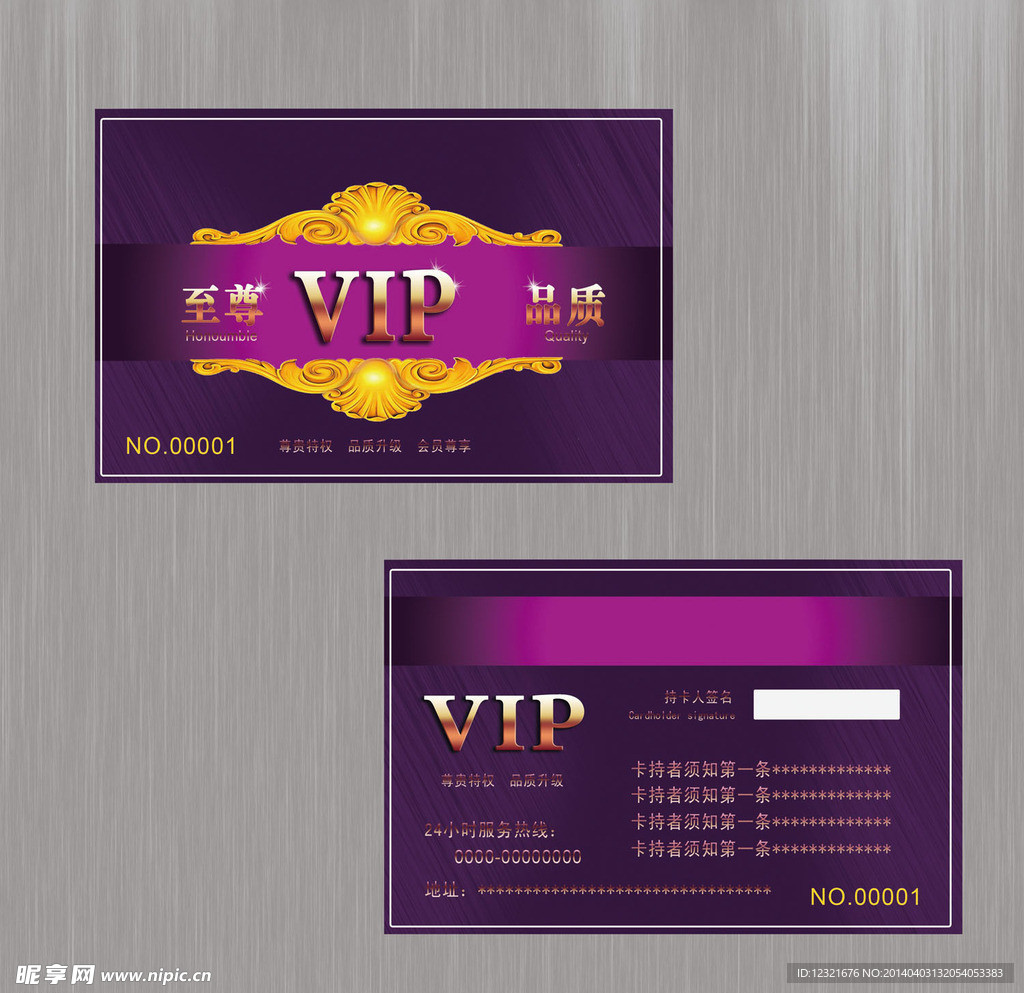 紫色VIP