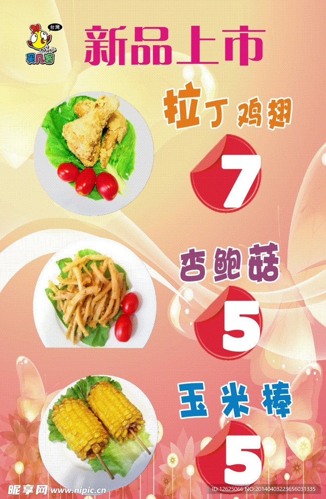 买几客海报
