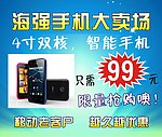 手机活动