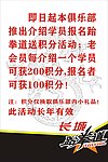 活动海报