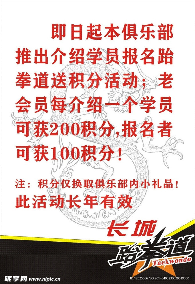 活动海报