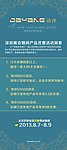 家纺活动