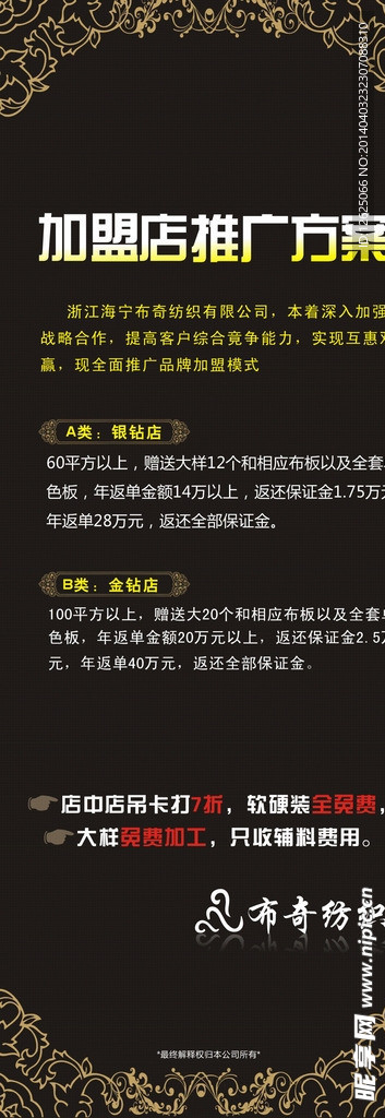 纺织海报
