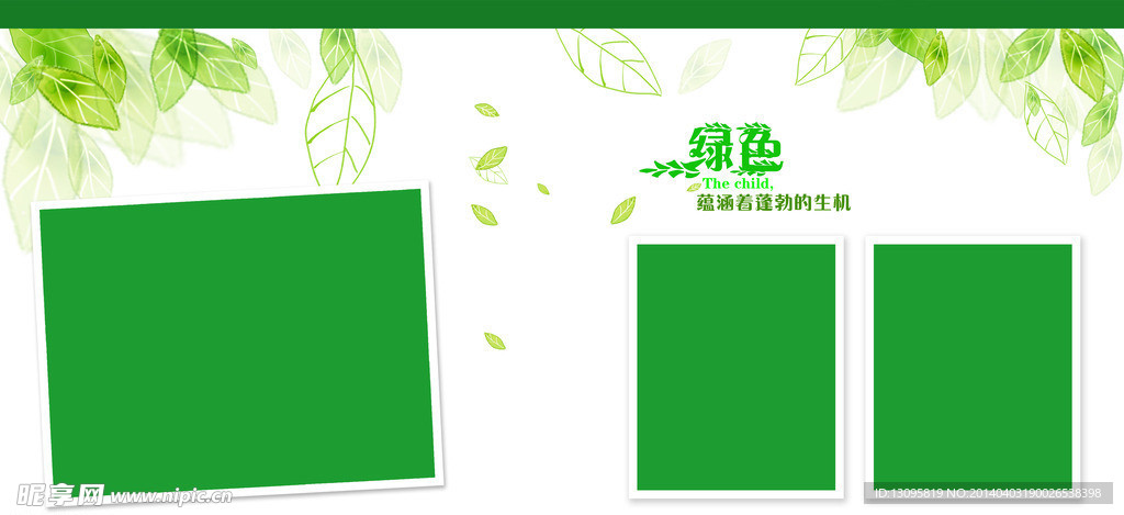 儿童时尚模板素材