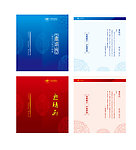 中国风邀请函