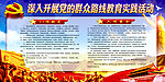 群众路线