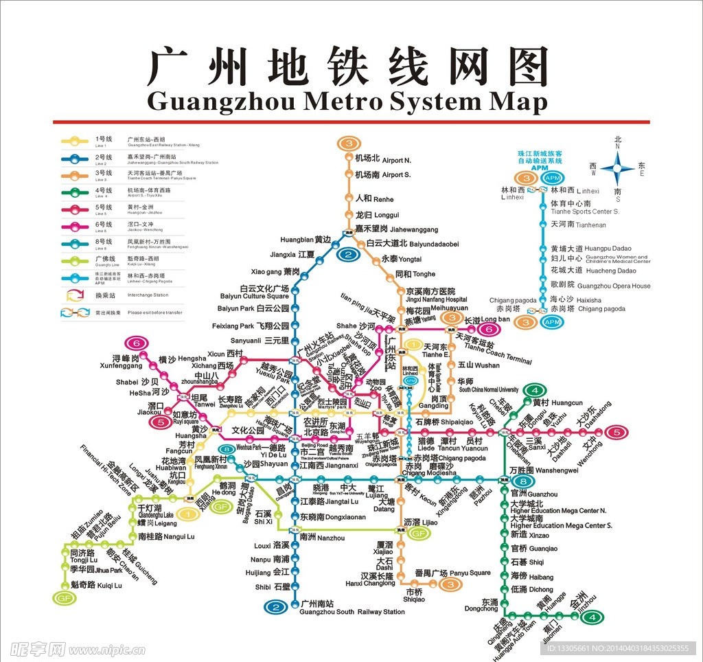 最新广州地铁线路图