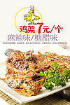麻辣鸡架