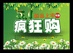 51 疯抢购