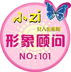 形象顾问胸牌