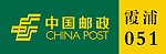 中国邮政工作胸牌