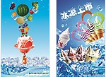 冷饮海报