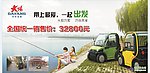 大阳巧客电动车