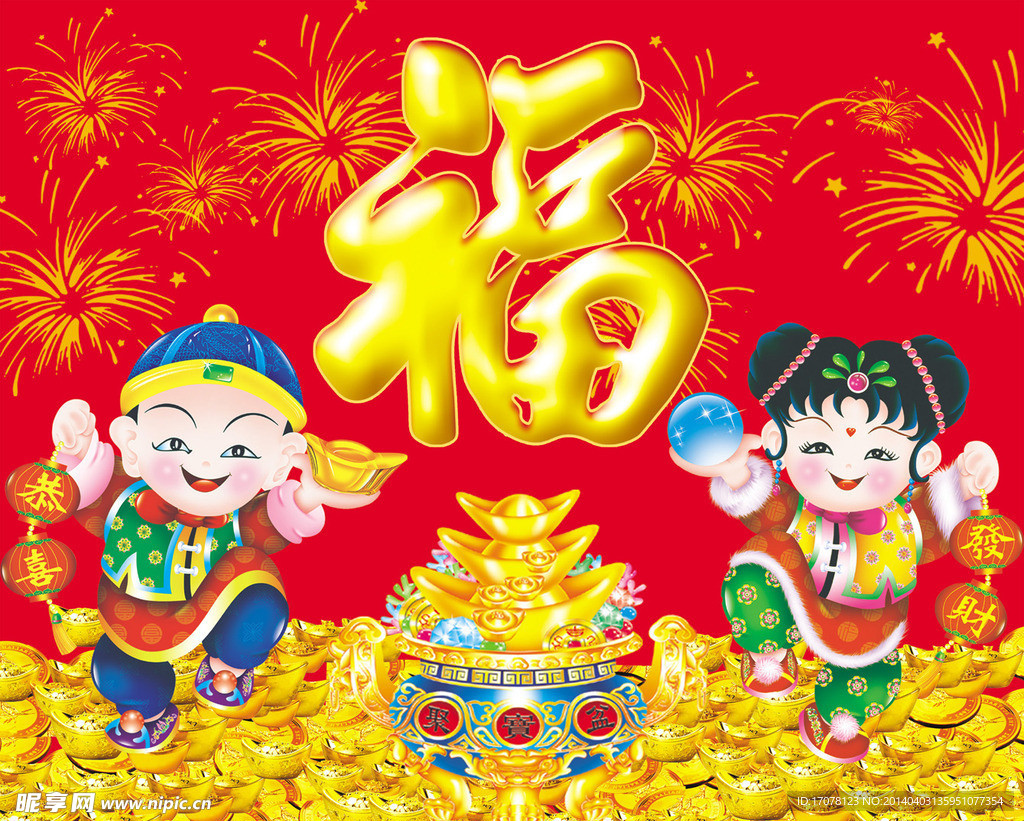 福童男童女 娃娃