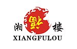 湘福楼 标志