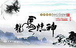 龙马精神图