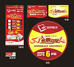 奥斯美吊顶五一广告