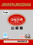 山楂卷
