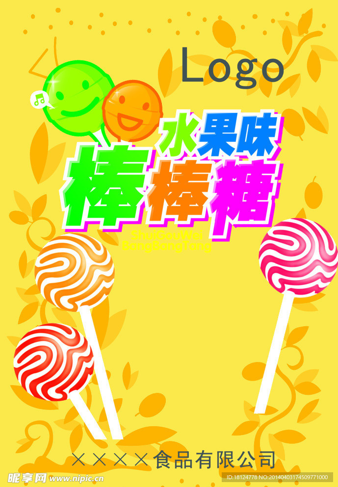水果棒棒包装