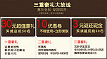 淘宝优惠劵图片