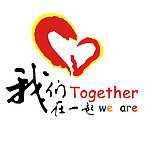 我们在一起